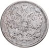 Купить 15 копеек 1873 СПБ-HI