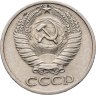 Купить 50 копеек 1972