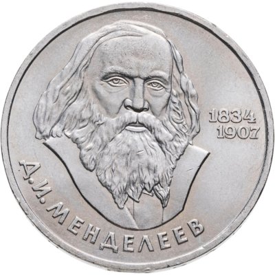 купить 1 рубль 1984 "150-летие со дня рождения Д.И. Менделеева"