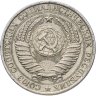 Купить 1 рубль 1961