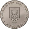 Купить Украина 2 гривны 2009 "150 лет со дня рождения Кость Антоновича Левицкого"