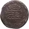 Купить Крымское ханство, хан Шахин Гирей, 1 кырмыз 1777 (1191 год Хиджры), Биткин 36(R)