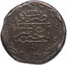 Купить Крымское ханство, хан Шахин Гирей, 1 кырмыз 1777 (1191 год Хиджры), Биткин 36(R)