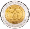 Купить Папуа - Новая Гвинея 2 кина 2008 "35-летие Банка Папуа - Новой Гвинеи"