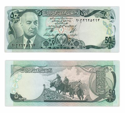 купить Афганистан 50 афгани 1973-77 (Pick 49a)