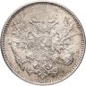 Купить 50 пенни (pennia) 1917 S гербовый орёл без корон, Российская Финляндия