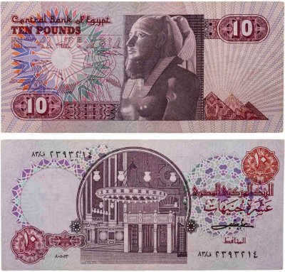 купить Египет 10 фунтов 1978-2000
