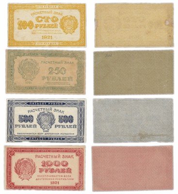 Купить Набор банкнот 1921 (100-1000 рублей), 100 рублей "ЛИМОНКА"