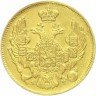 Купить 3 рубля - 20 злотых 1839 года СПБ-АЧ