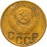 Купить 3 копейки 1953