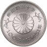 Купить Япония 100 йен (yen) 1976 "50-летие правления Императора"
