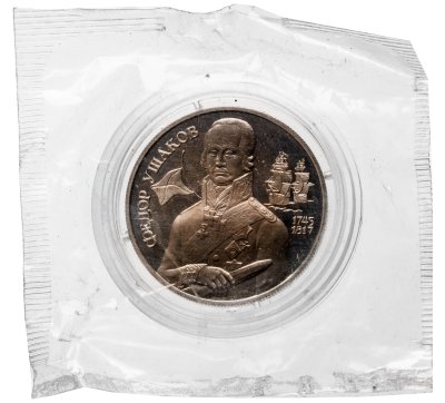 купить 2 рубля 1994 ММД Proof "250-летие со дня рождения Ф.Ф. Ушакова" в запайке