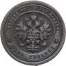 Купить 1 копейка 1898 СПБ