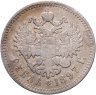 Купить 1 рубль 1897 **