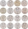 Купить Набор юбилейных монет СССР (1965-1991), 16 штук