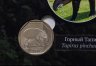 Купить Перу, комплект 10-ти монет 1 соль 2017-2019 серии "Фауна Перу (Красная книга)" в сувенирном альбоме