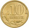 Купить 10 копеек 2007 СП