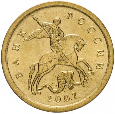 Купить 10 копеек 2007 СП