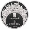 Купить Украина 5 гривен 2017 "Евровидение-2017"