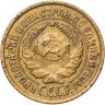 Купить 2 копейки 1926
