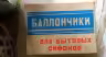 Купить Баллончики для сифона, 10 шт., металл, СССР, 1980-1989 гг.