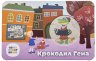 Купить Жетон ГОЗНАК 2024 "Мультфильмы нашего детства - Крокодил Гена" в блистере