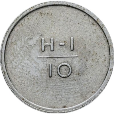 купить Эталон 10 копеек Н-1 без даты