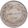 Купить Иордания 50 филсов (fils) 1977