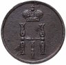 Купить Денежка 1854 ЕМ