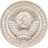 Купить 1 рубль 1986