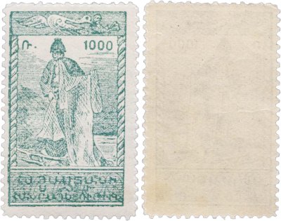 купить Армения марка 1000 рублей 1921-1922 "Рыбак" Гражданская война СССР