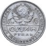 Купить 1 рубль 1924 ПЛ