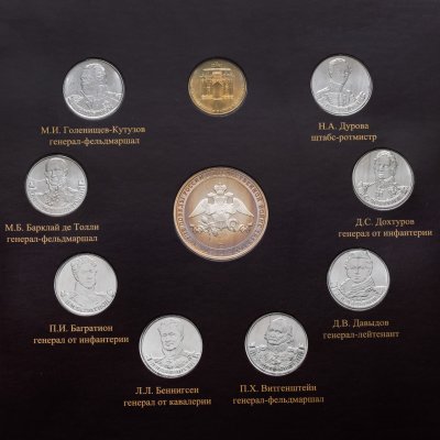 купить Официальный набор из 8 монет 2 руб., 10 рублей и жетона 2012 "200-летие победы России в Отечественной войне 1812 года Полководцы и герои " выпуск I