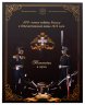 Купить Официальный набор из 8 монет 2 руб., 10 рублей и жетона 2012 "200-летие победы России в Отечественной войне 1812 года Полководцы и герои " выпуск I