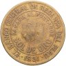 Купить Перу 1 соль 1951