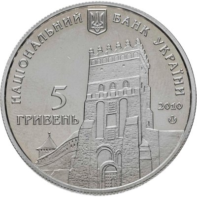 купить Украина 5 гривен 2010 925 лет г. Луцку
