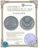 Купить 10 копеек 1990 М