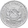 Купить 10 копеек 1922