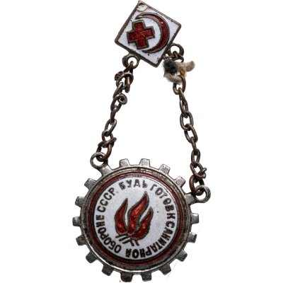 купить Знак "Будь готов к санитарной обороне СССР" 1-й ступени, бронза, серебрение, СССР, 1934-1945 гг.