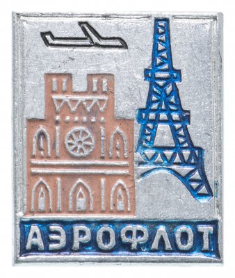 купить Значок Аэрофлот СССР (Разновидность случайная )