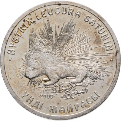купить Казахстан 50 тенге 2009 "Красная книга - Дикобраз"