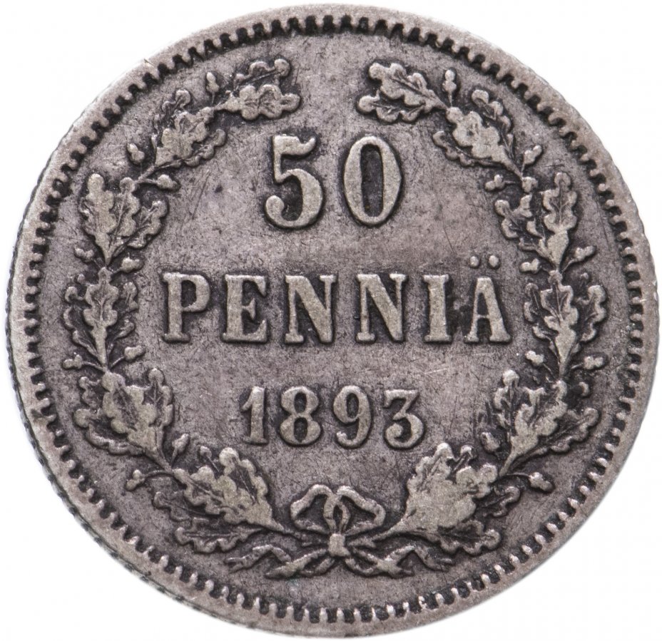 купить 50 пенни 1893 L, монета для Финляндии