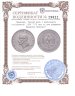 Купить Германия, Третий рейх 2 рейхсмарки (reichsmark) 1934 "175 лет со дня рождения Фридриха Шиллера"