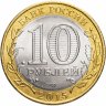 Купить 10 рублей 2015 СПМД "Окончание Второй Мировой войны (70 лет Победы в ВОВ)"
