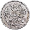 Купить 10 копеек 1910 СПБ-ЭБ