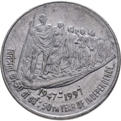 купить Индия 50 пайс 1997 "50 лет независимости Индии"