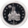 Купить 1 рубль 1992 ЛМД Proof "110-летие со дня рождения  Я. Купалы"