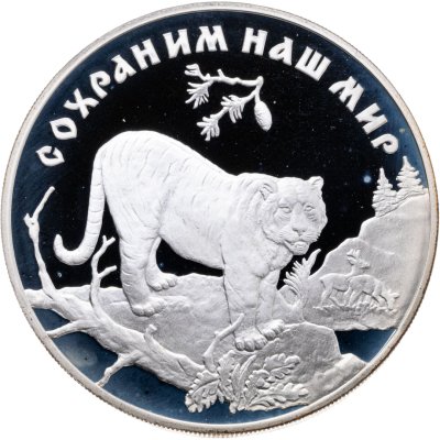купить 3 рубля 1996 ЛМД амурский тигр