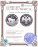 Купить 3 рубля 1996 ЛМД амурский тигр