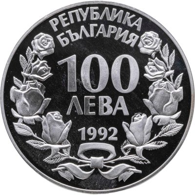 купить Болгария 100 левов 1992 Вымирающие виды - Орёл